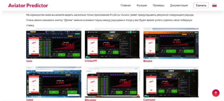 Авиатор бот сигнал: выигрыши игроков